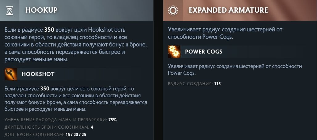 Скриншот CQ.ru / Аспекты героя