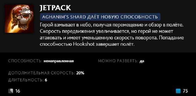 Скриншот CQ.ru / Описание умения