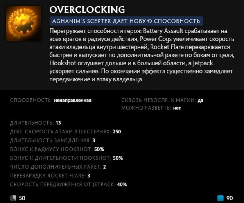 Скриншот CQ.ru / Описание умения