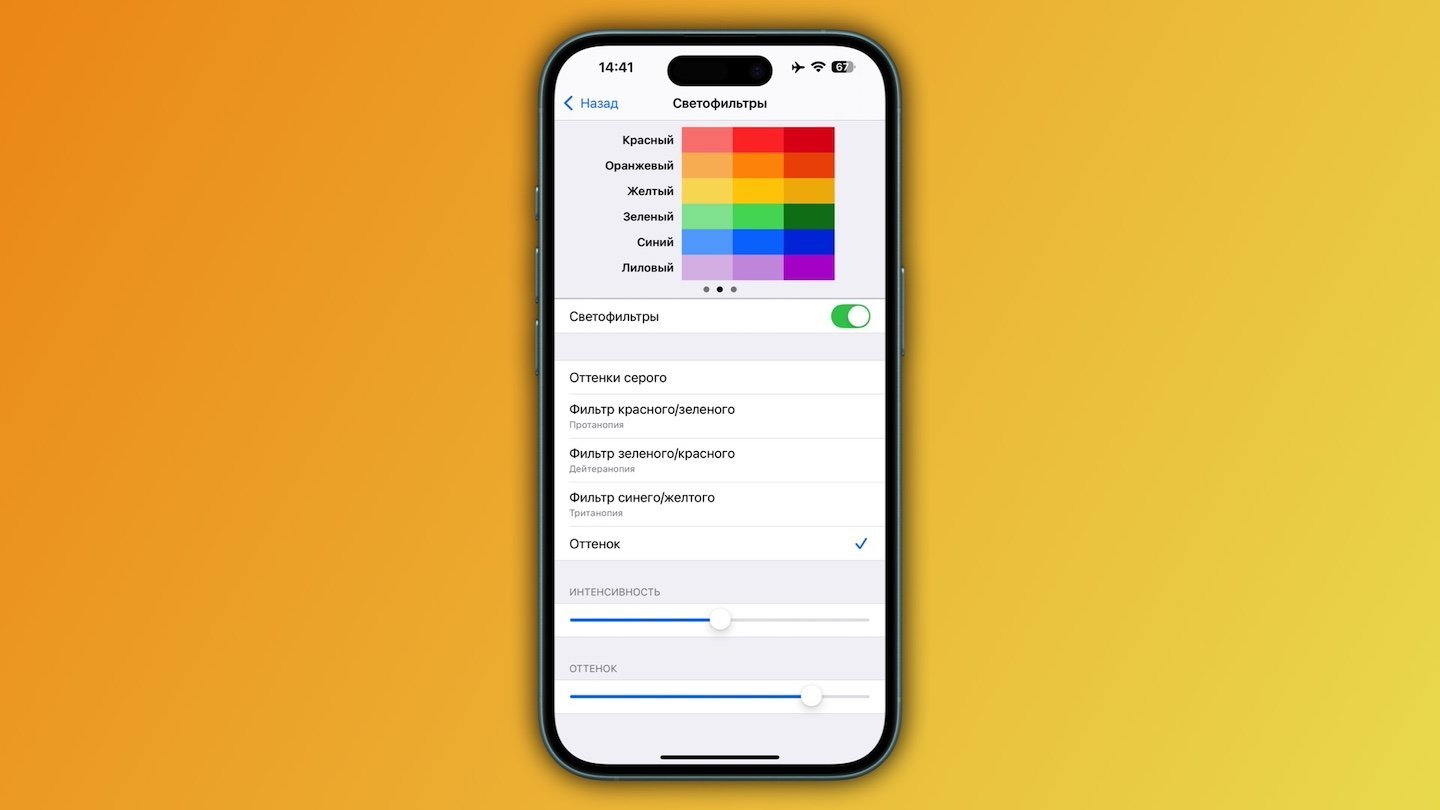 Источник: CQ / Изменение шрифта в iOS