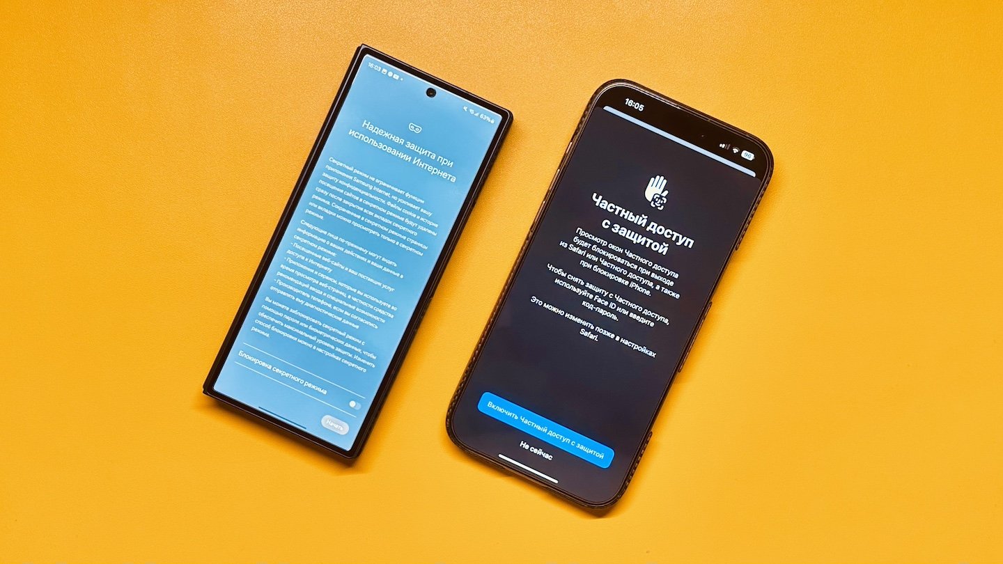 Источник: CQ / Как защитить смартфон от взлома