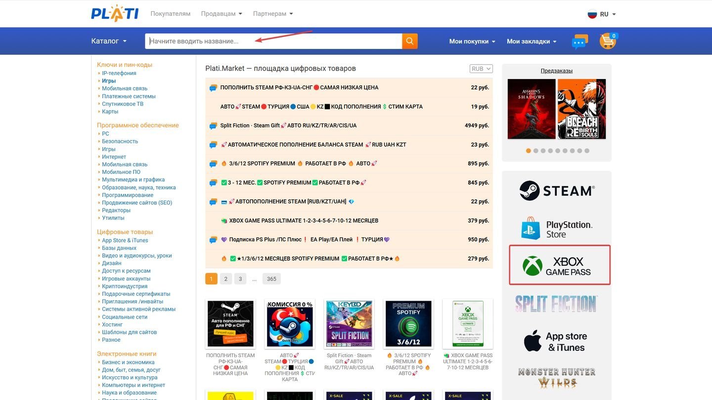 Источник: CQ / Plati.ru