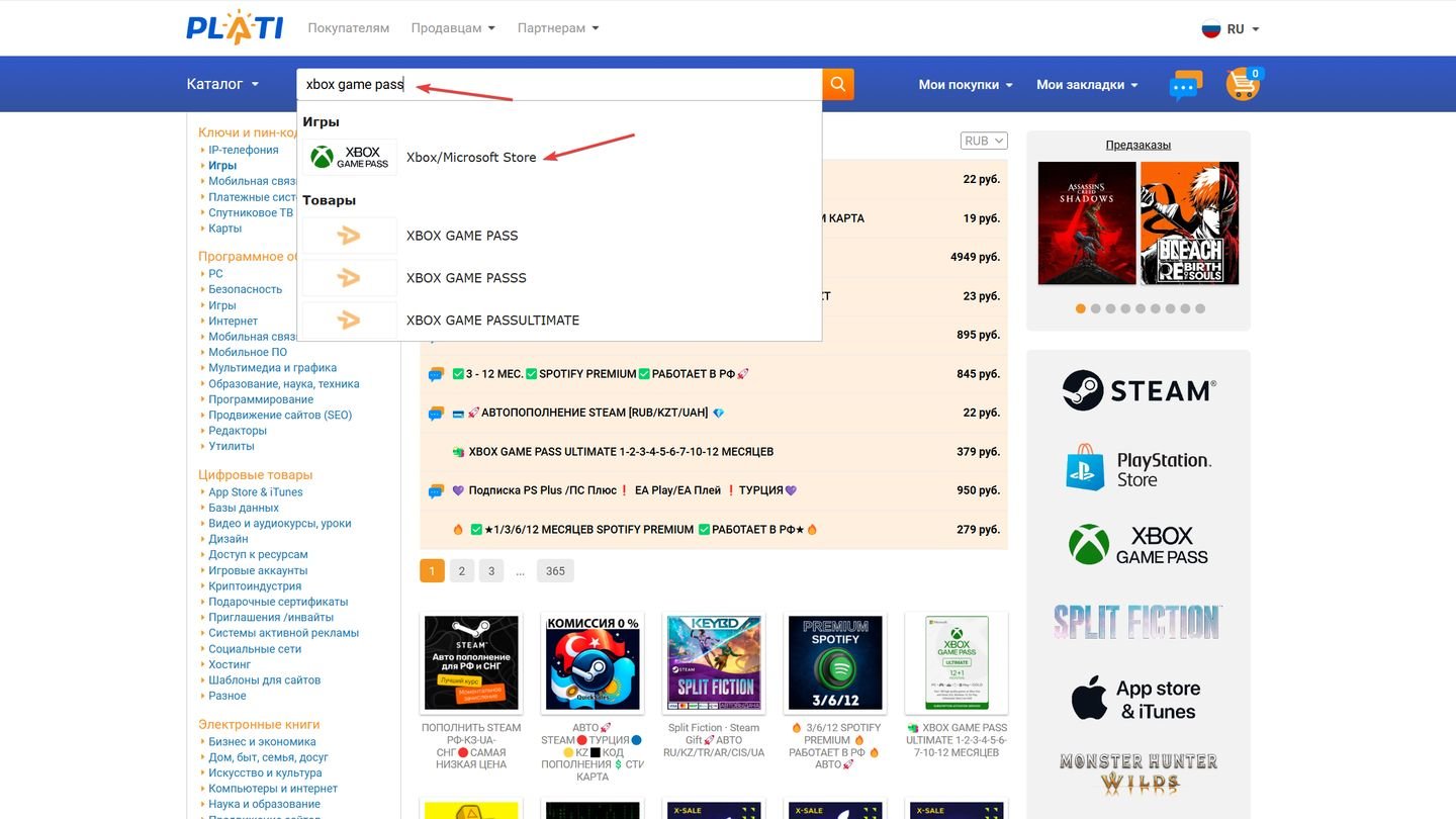 Источник: CQ / Plati.ru