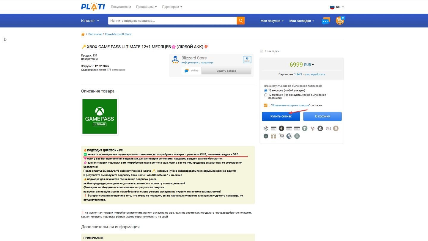 Источник: CQ / Plati.ru