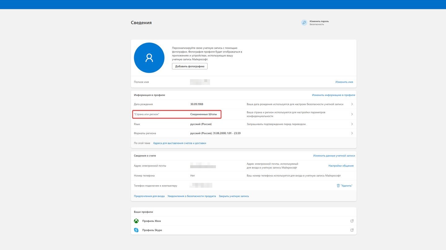 Источник: CQ / Сайт Microsoft