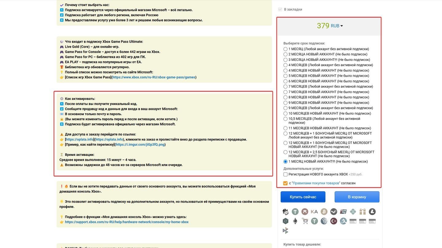 Источник: CQ / Plati.ru