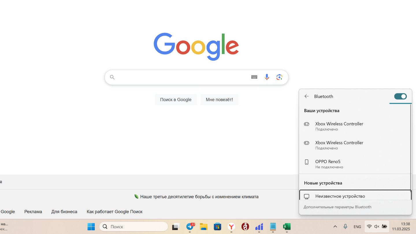 Источник: CQ / Включение Bluetooth на ПК