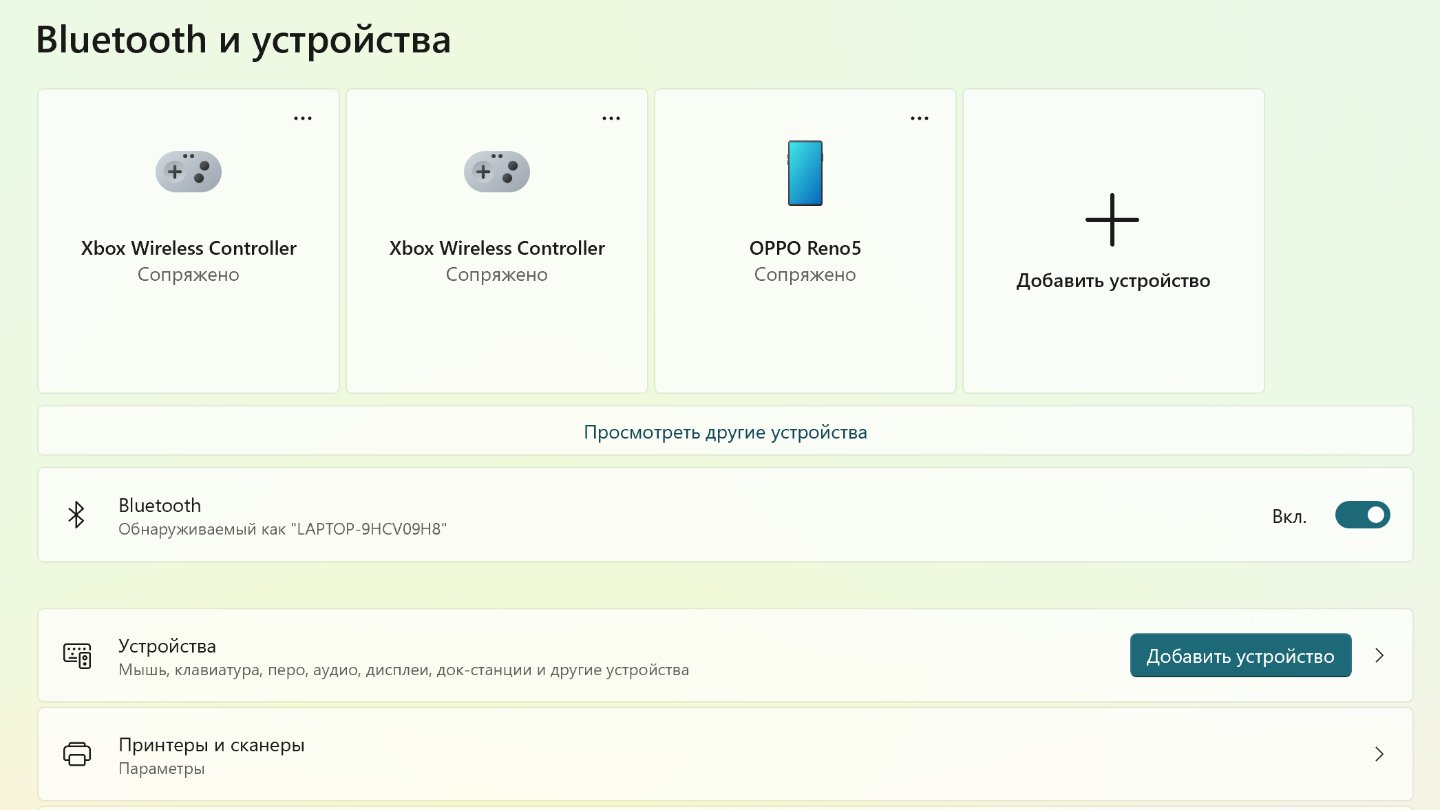 Источник: CQ / Сопряжение iPhone и ПК по Bluetooth