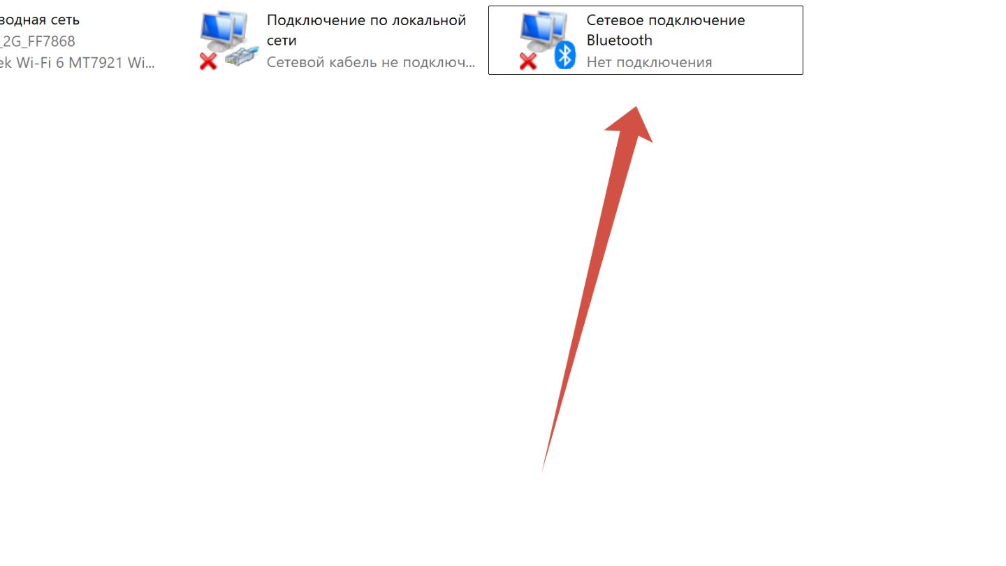 Источник: CQ / Использование iPhone в качестве Bluetooth-модема на ПК