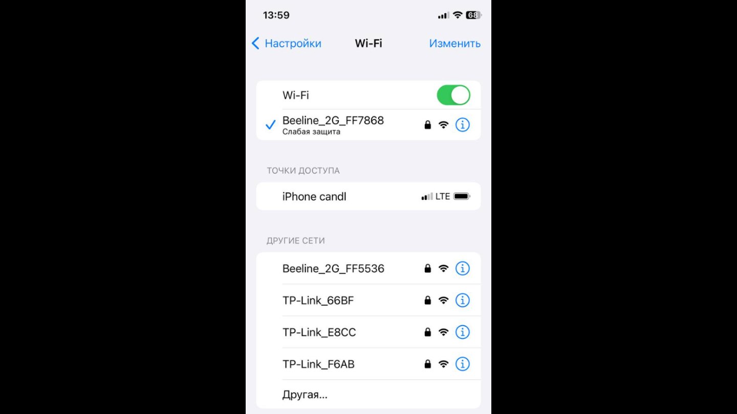 Источник: CQ / Режим модема на iPhone
