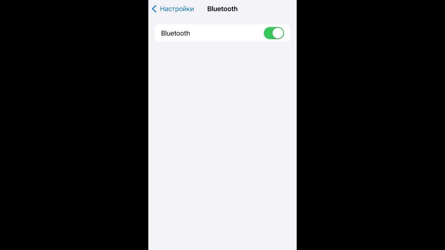 Источник: CQ / Включение Bluetooh