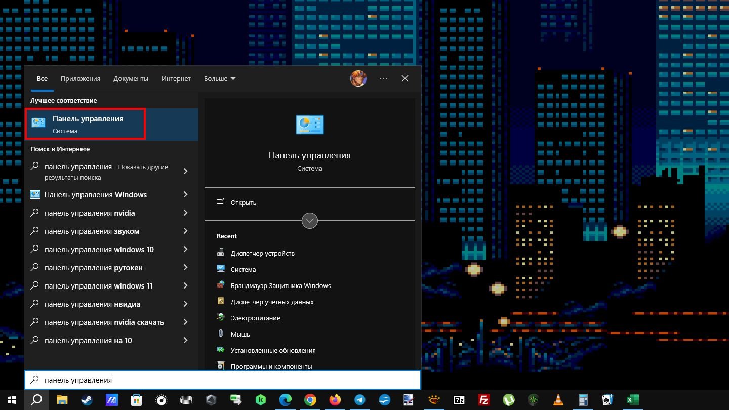 Источник: CQ / Скриншот Windows 10