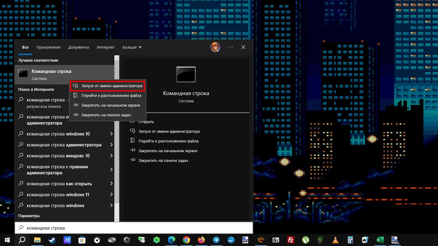 Источник: CQ / Скриншот Windows 10