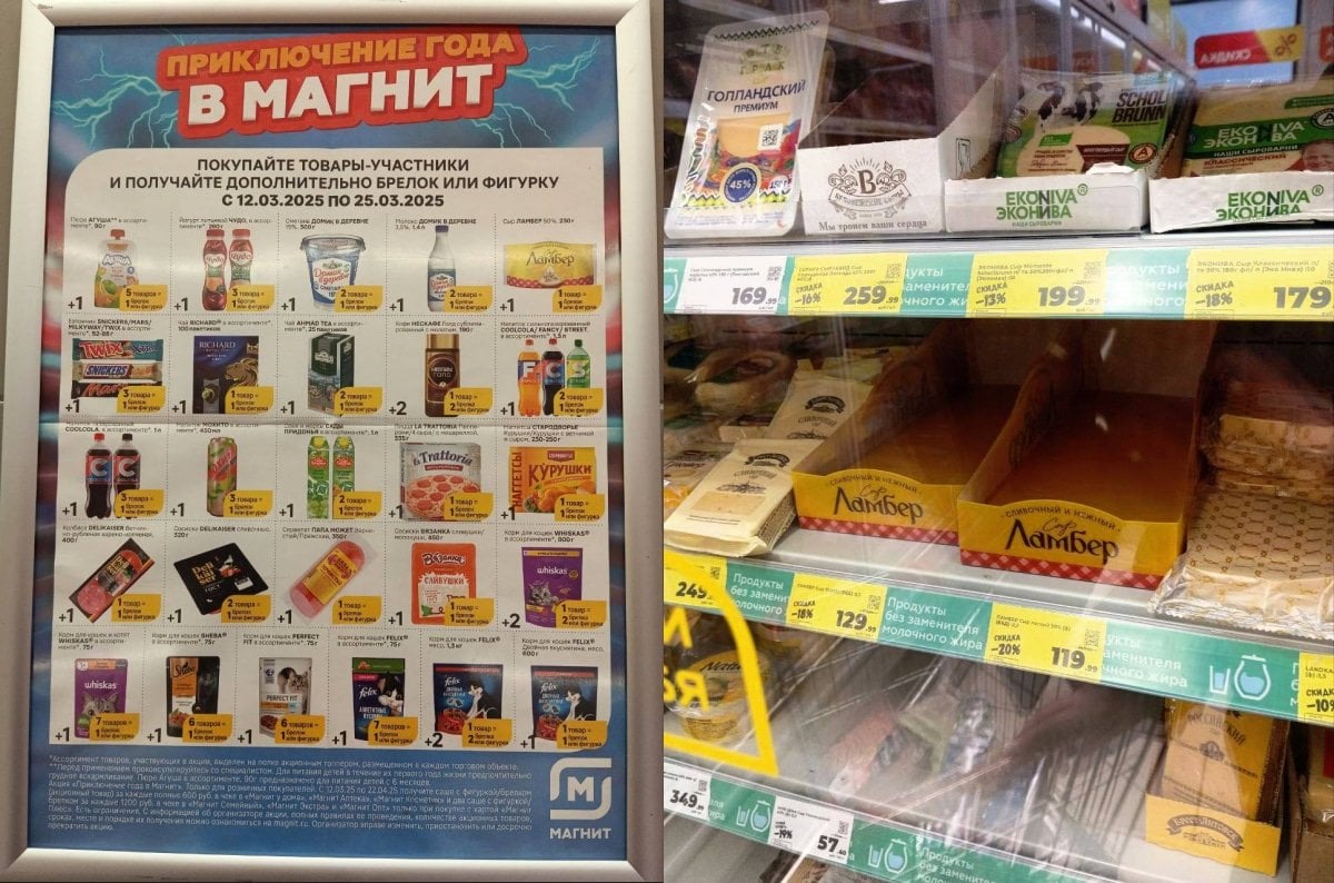 Условия акции и ее последствия