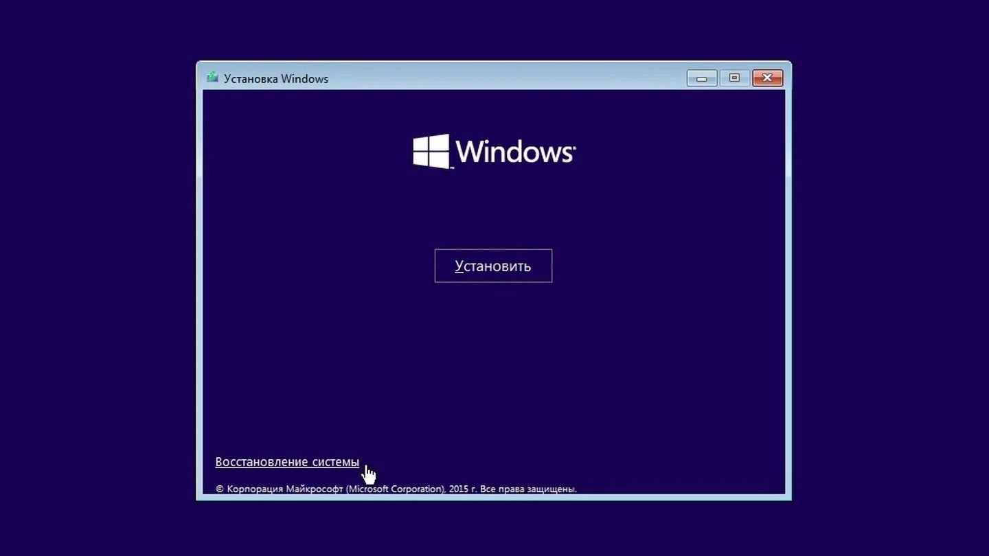 Источник: 2hpc / Скриншот установщика Windows 10