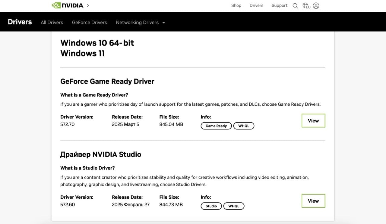Источник: nvidia.com / Драйверы на официальном сайте Nvidia&nbsp;