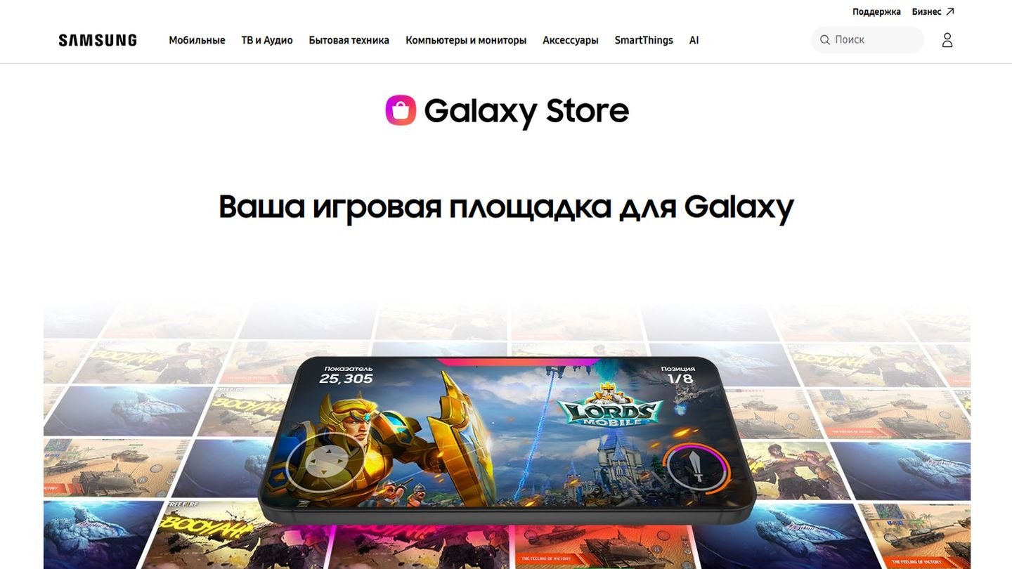 Источник: CQ / Скриншот Samsung Galaxy Store