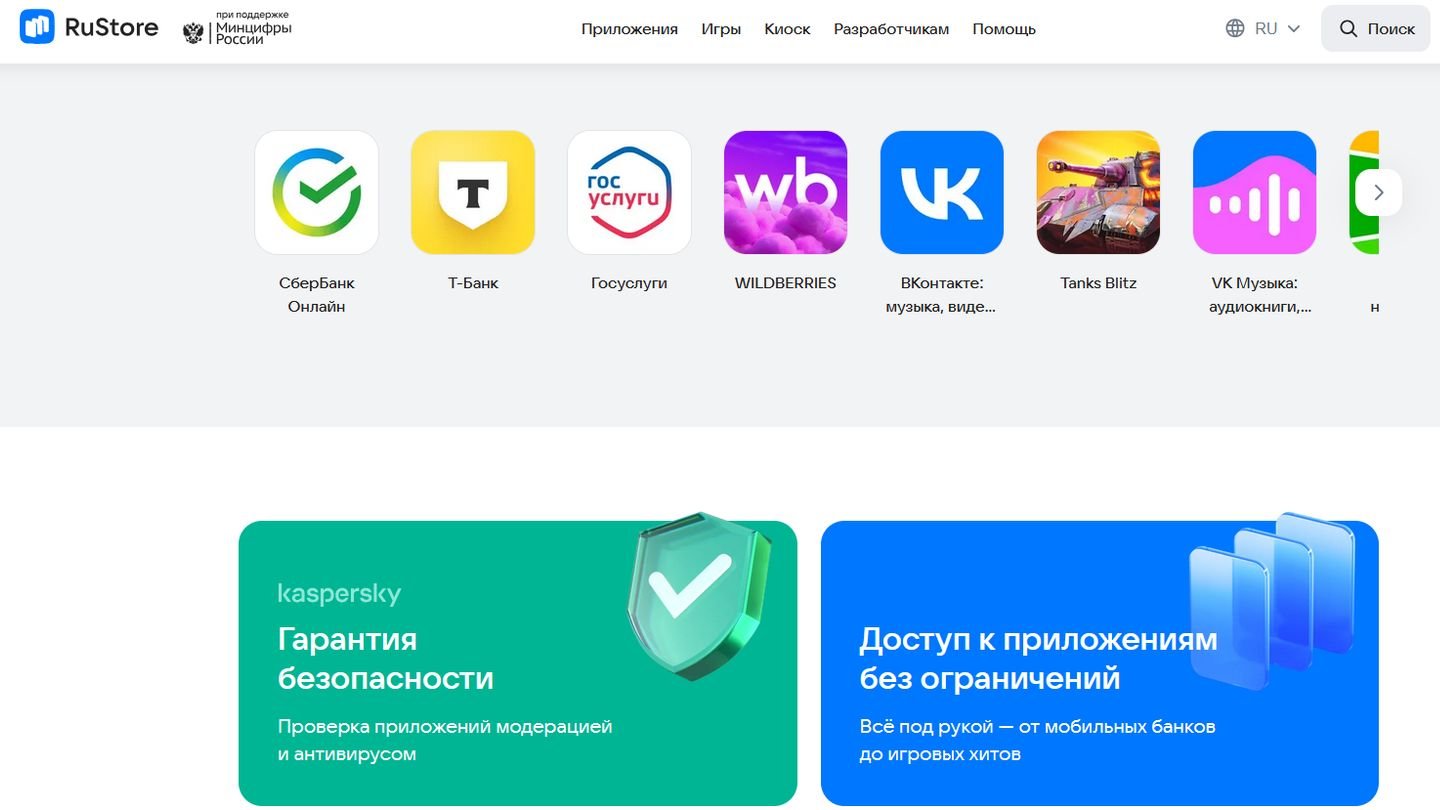 Источник: CQ / Скриншот RuStore