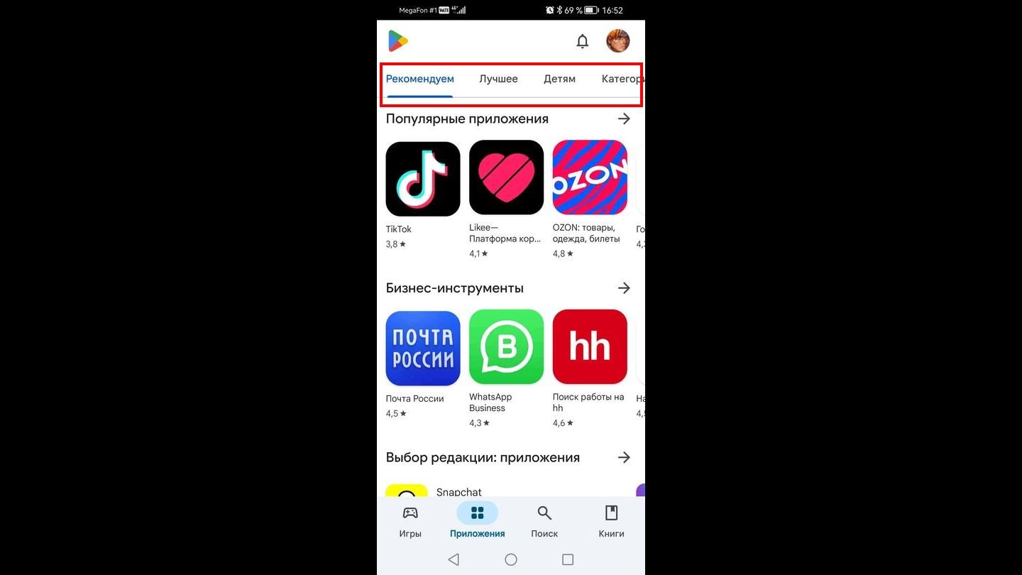 Источник: CQ / Скриншот Google Play