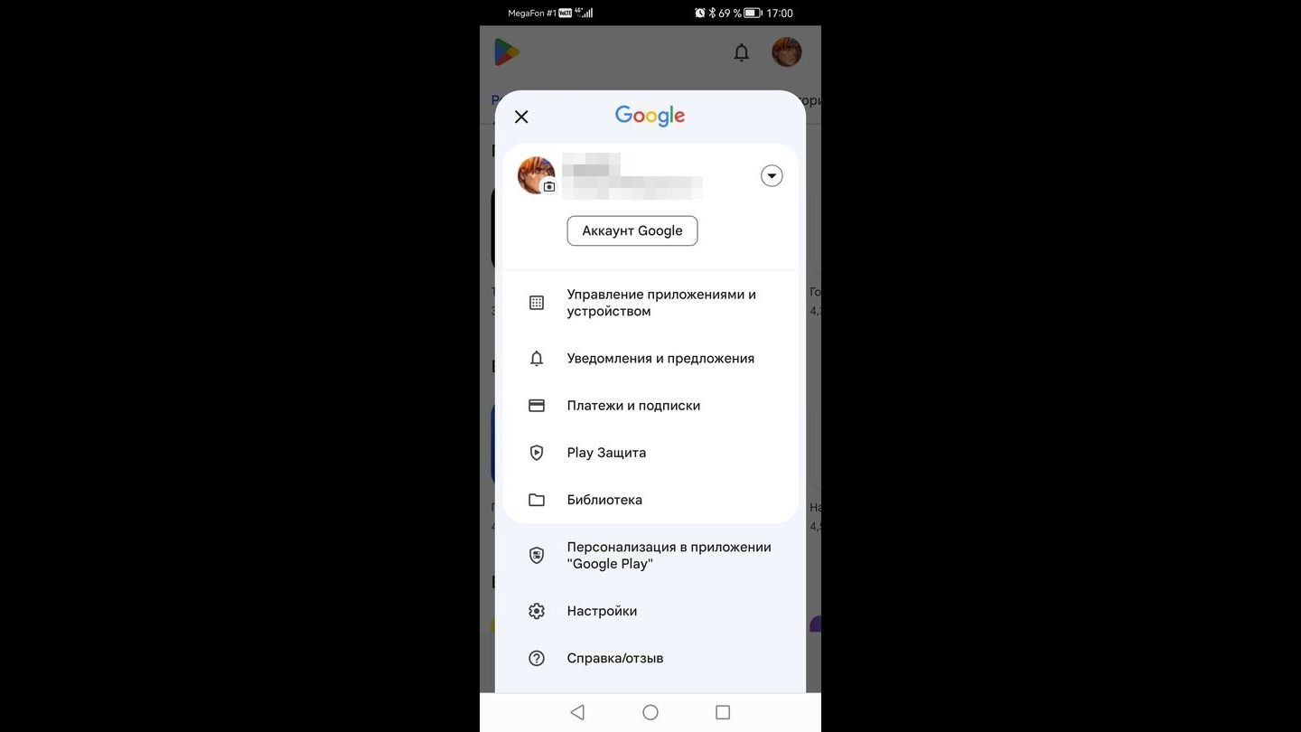 Источник: CQ / Скриншот Google Play