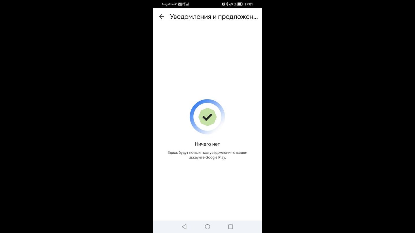 Источник: CQ / Скриншот Google Play