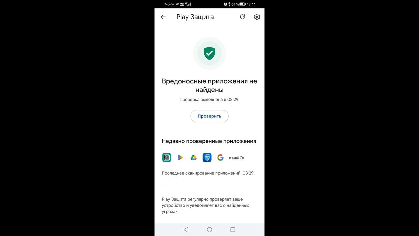 Источник: CQ / Скриншот Google Play