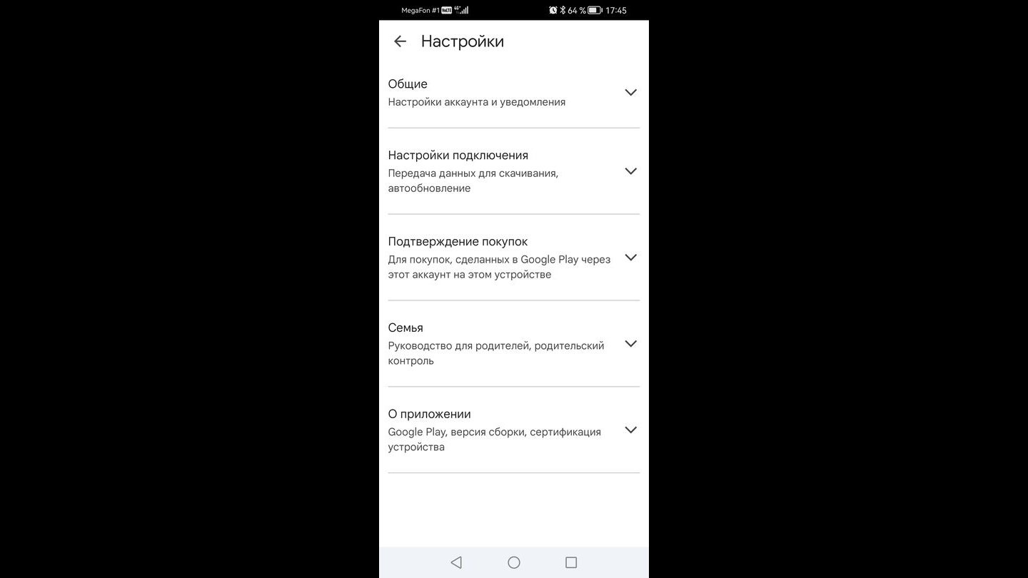 Источник: CQ / Скриншот Google Play