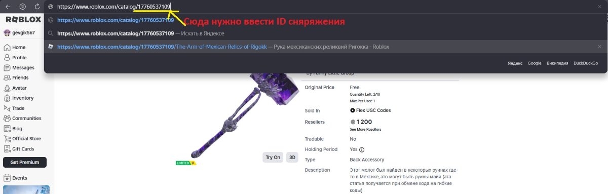 Источник: CQ.ru / Идентификатор снаряжения