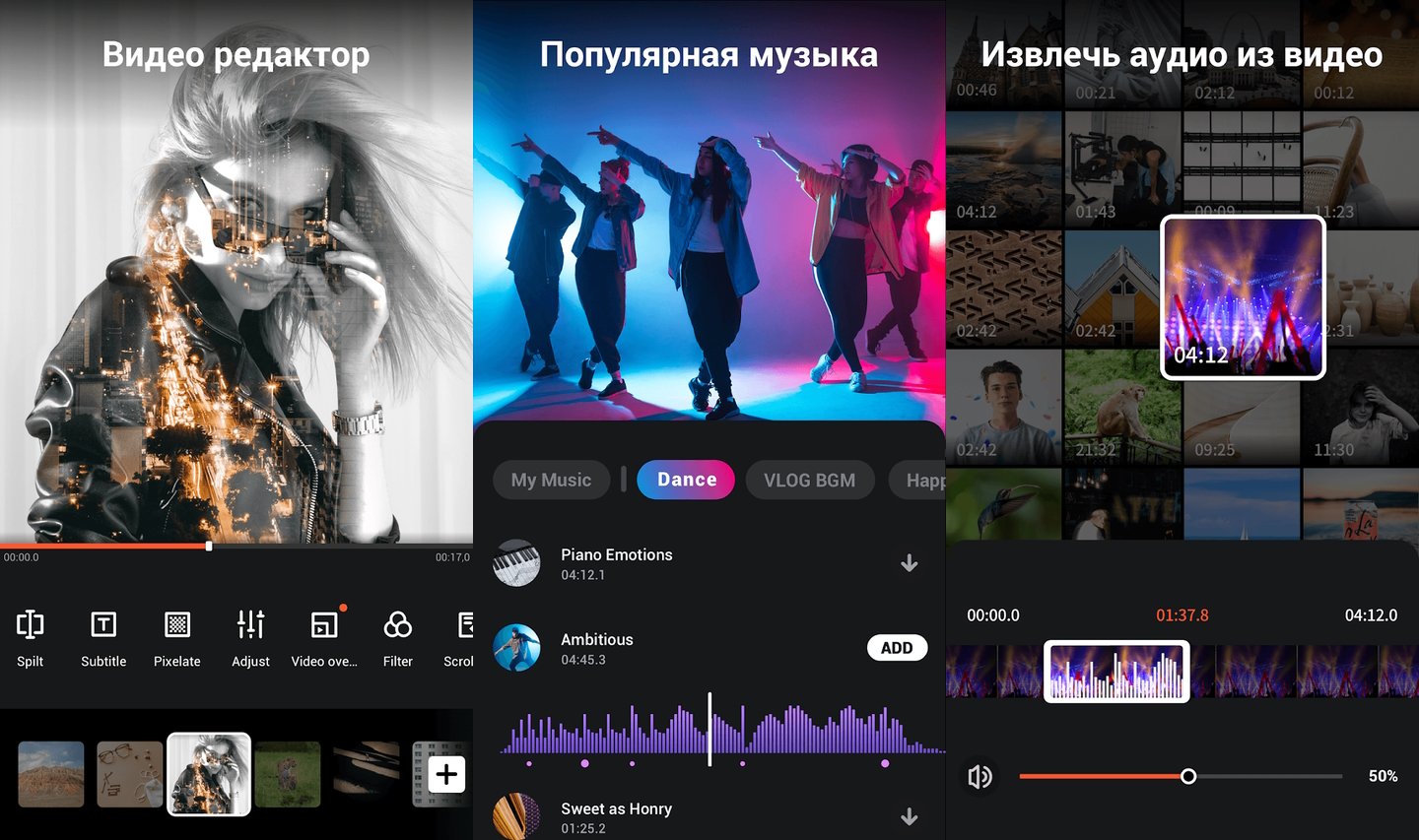 Источник: Google Play / Скриншот VideoShow