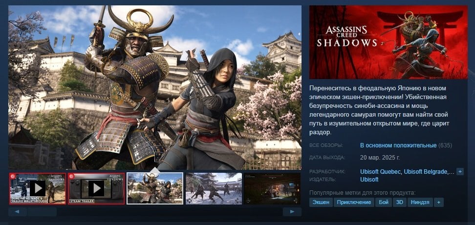 Источник: Steam / Отзывы на Assassin’s Creed Shadows
