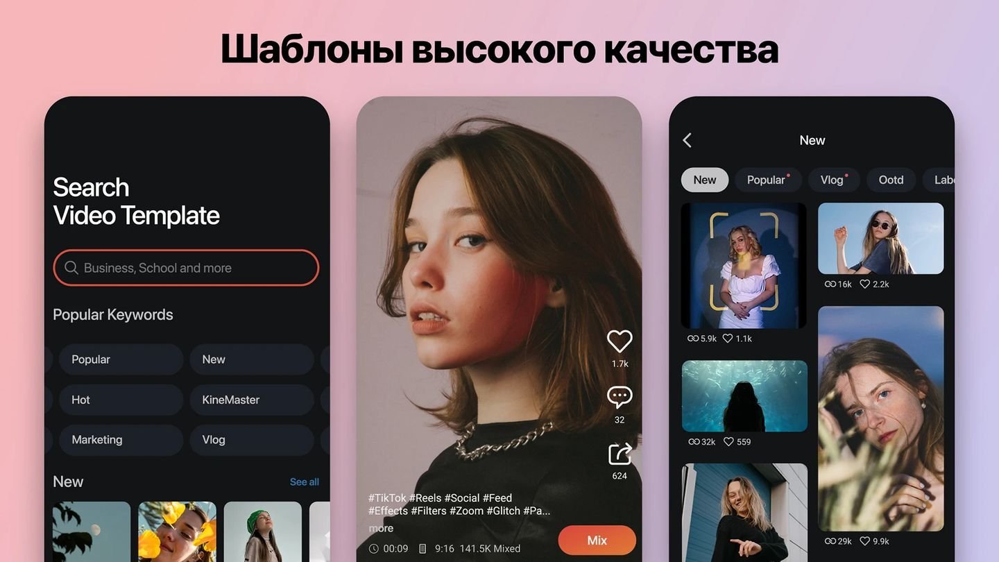 Источник: Google Play / Скриншот KineMaster