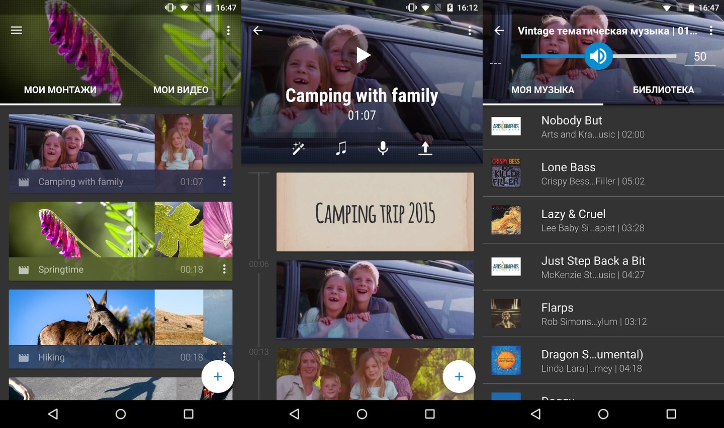 Источник: Google Play / Скриншот WeVideo