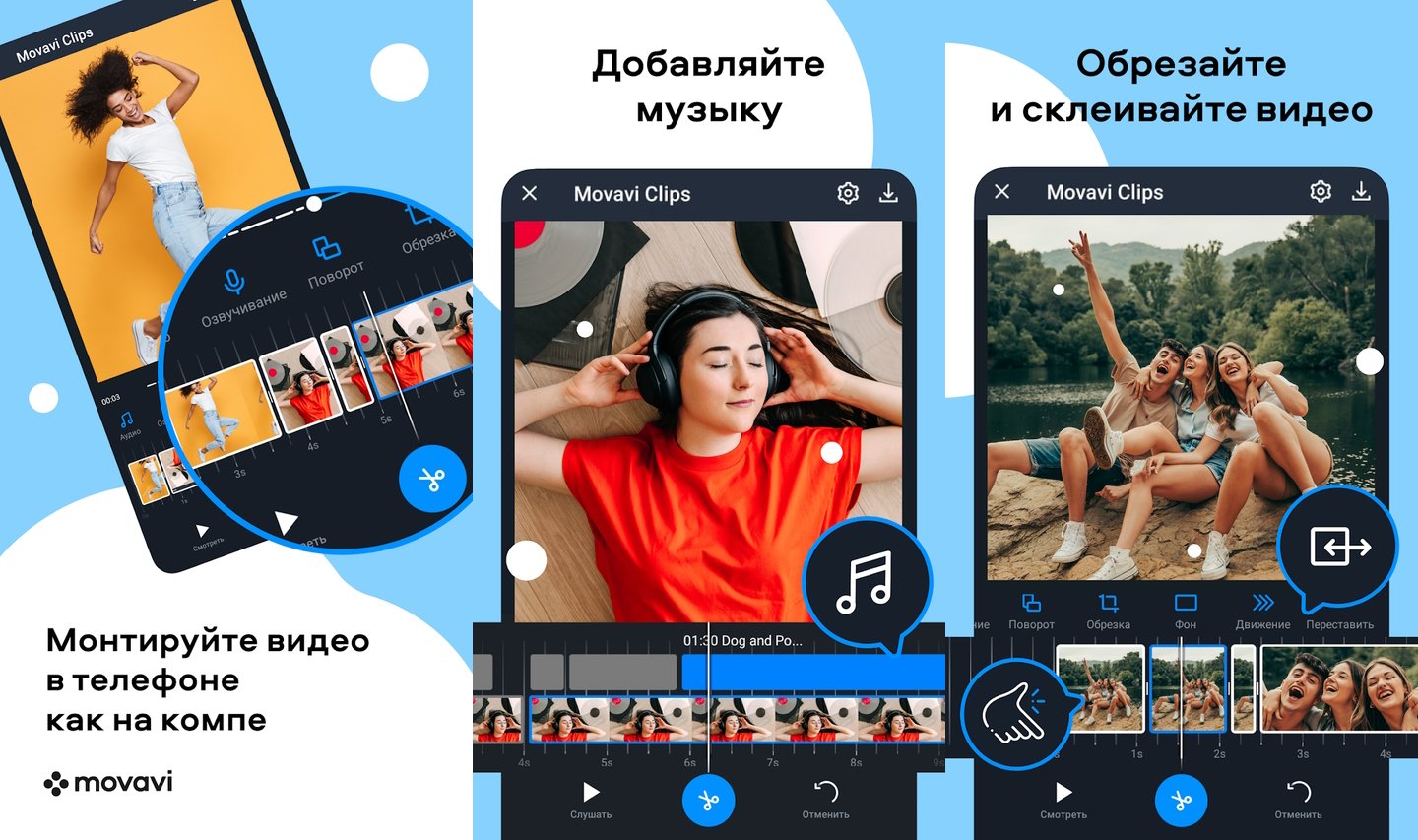 Источник: Google Play / Скриншот Movavi Clips
