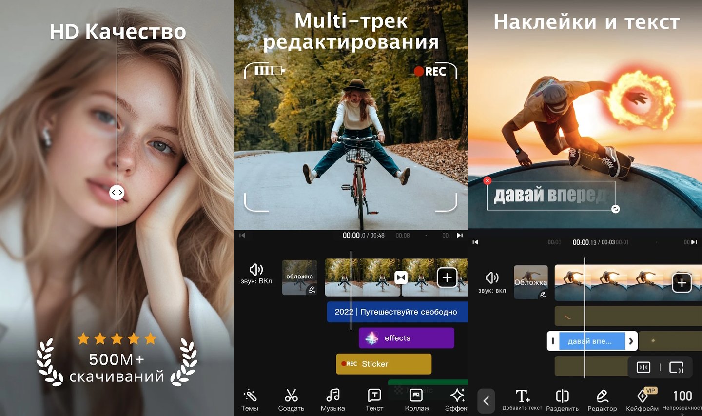 Источник: Google Play / Скриншот VivaVideo