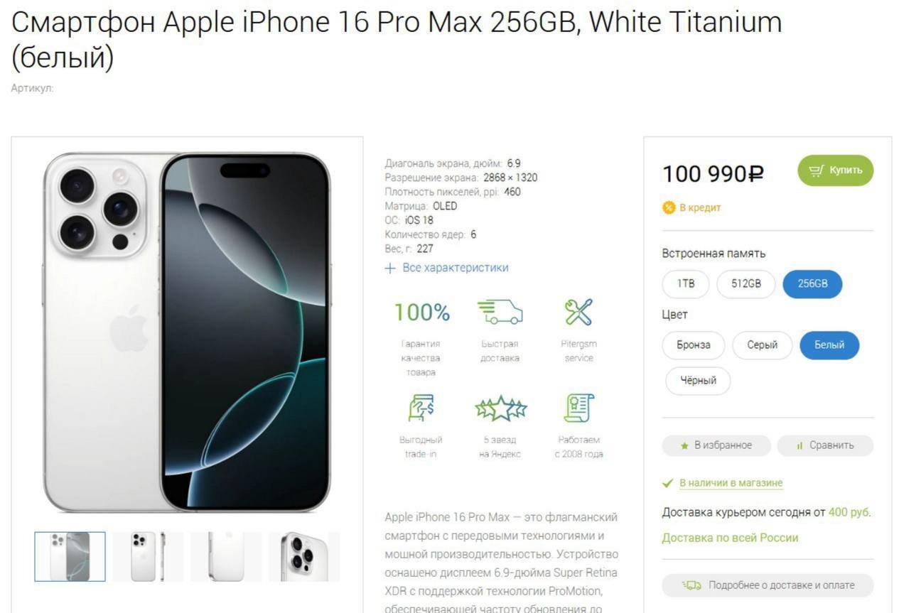 Источник: Telegram