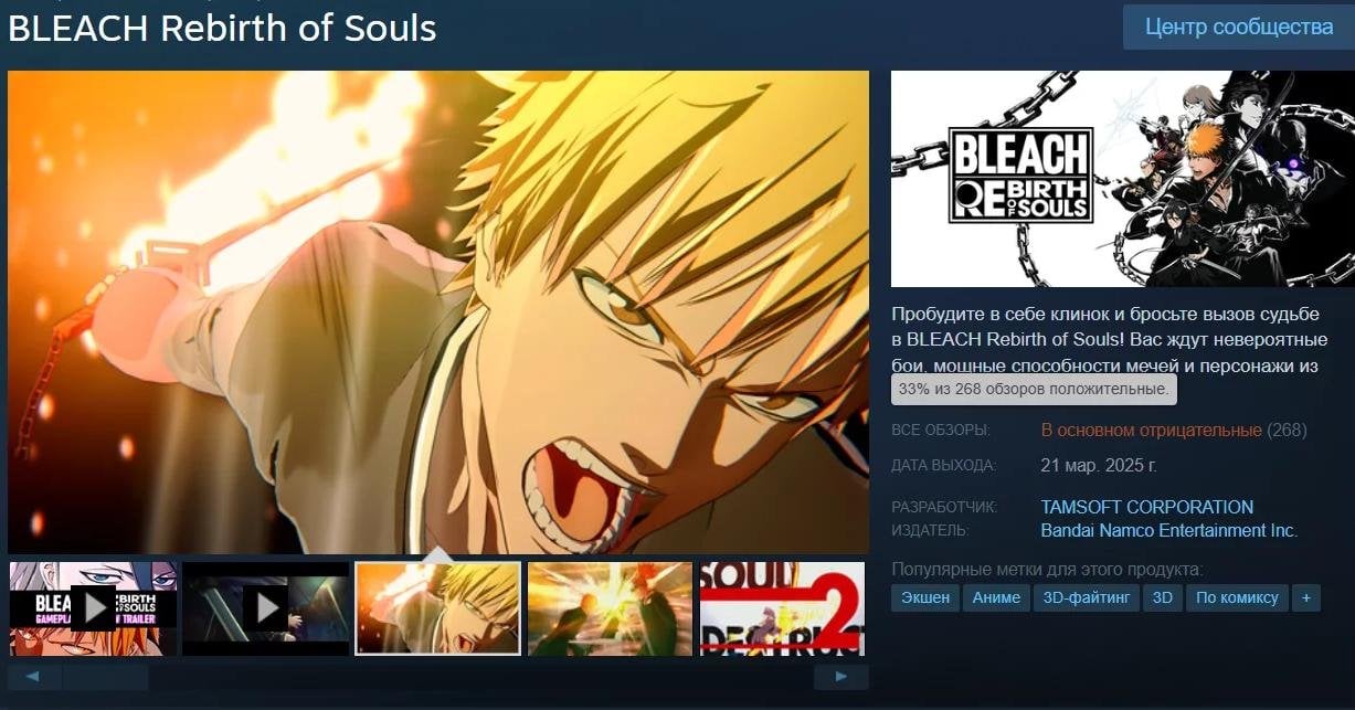 Страница BLEACH Rebirth of Souls в Steam