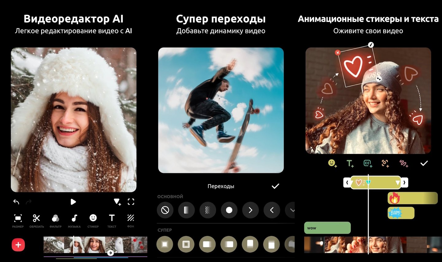 Источник: Google Play / Скриншот InShot
