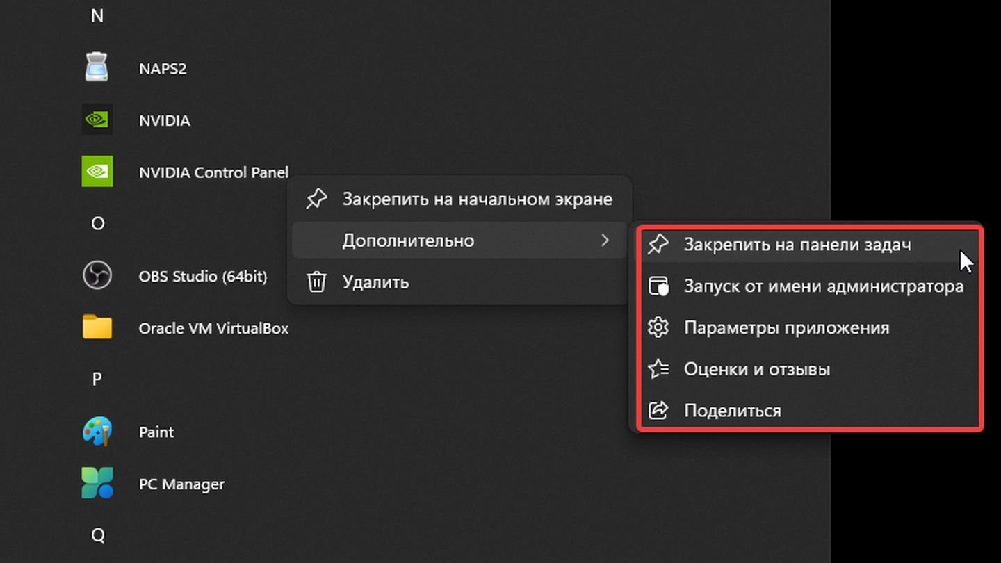 Источник: CQ / Скриншот Windows 11