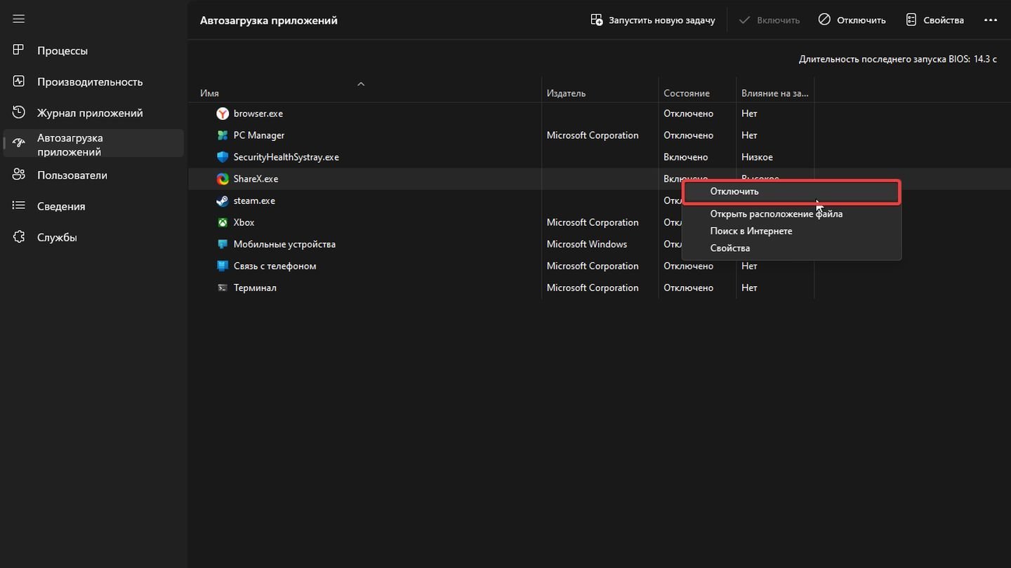 Источник: CQ / Скриншот Windows 11