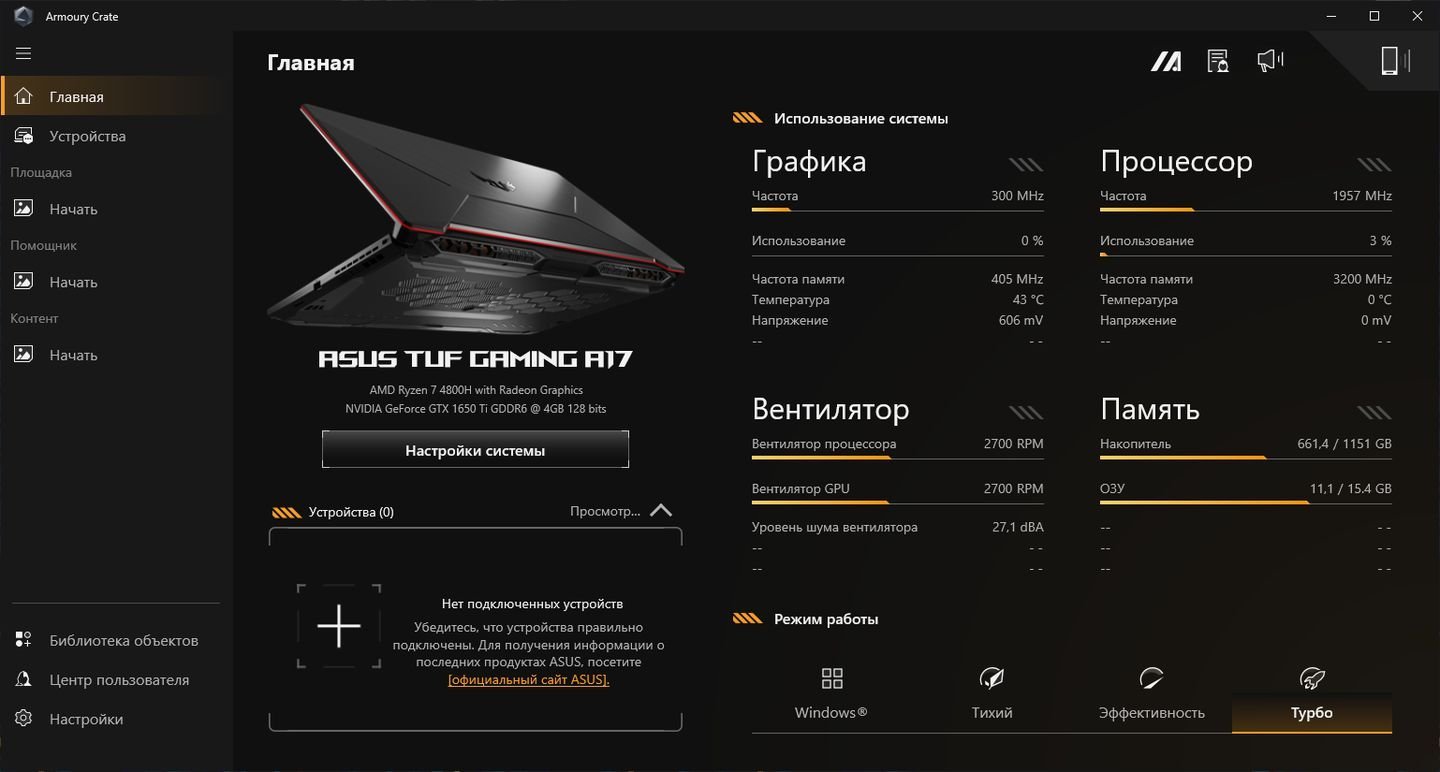Источник: CQ / Скриншот Armoury Crate