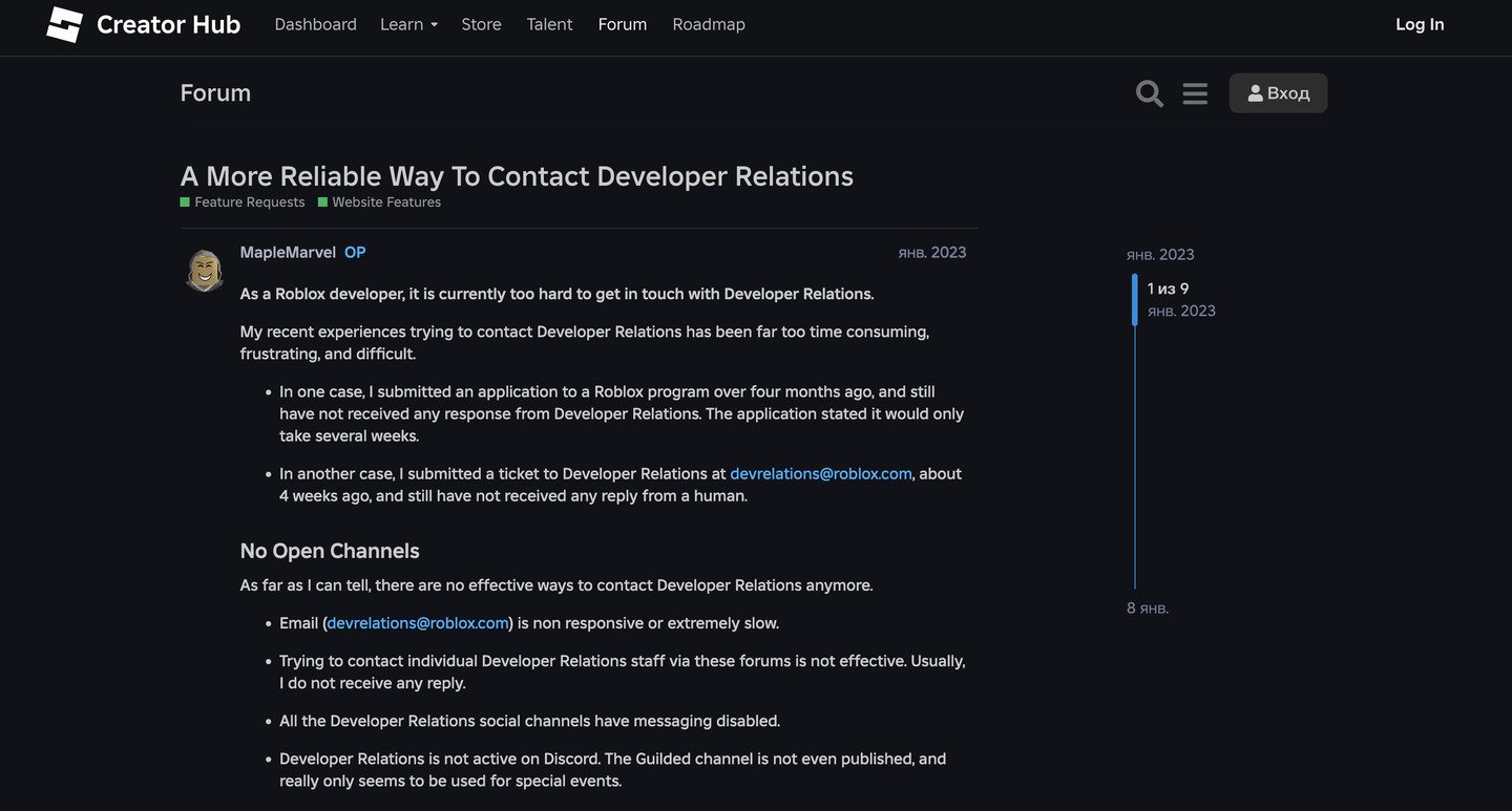 Источник: devforum.roblox.com / Страница форума