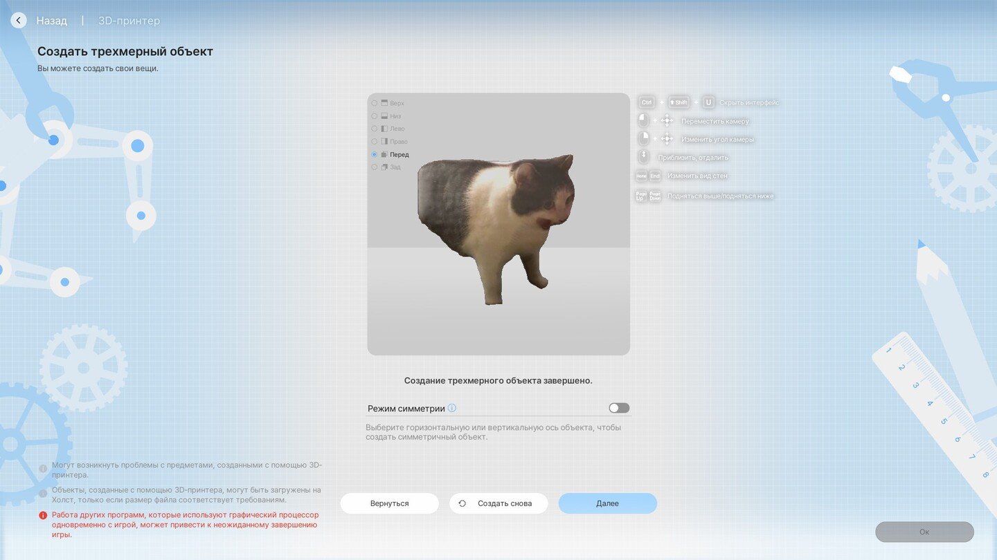 Источник: СQ / Засовываем котика в игру