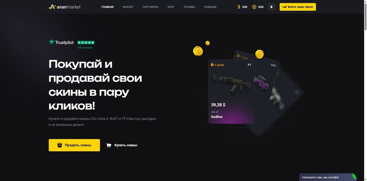 Источник: CQ / Торговая площадка Avan.Market