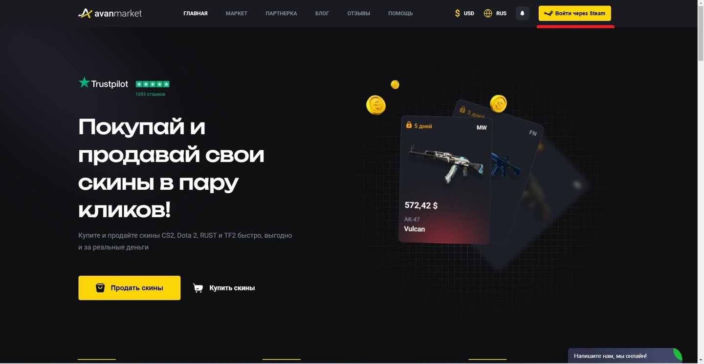 Источник: CQ / Регистрация на торговой площадке Avan.Market