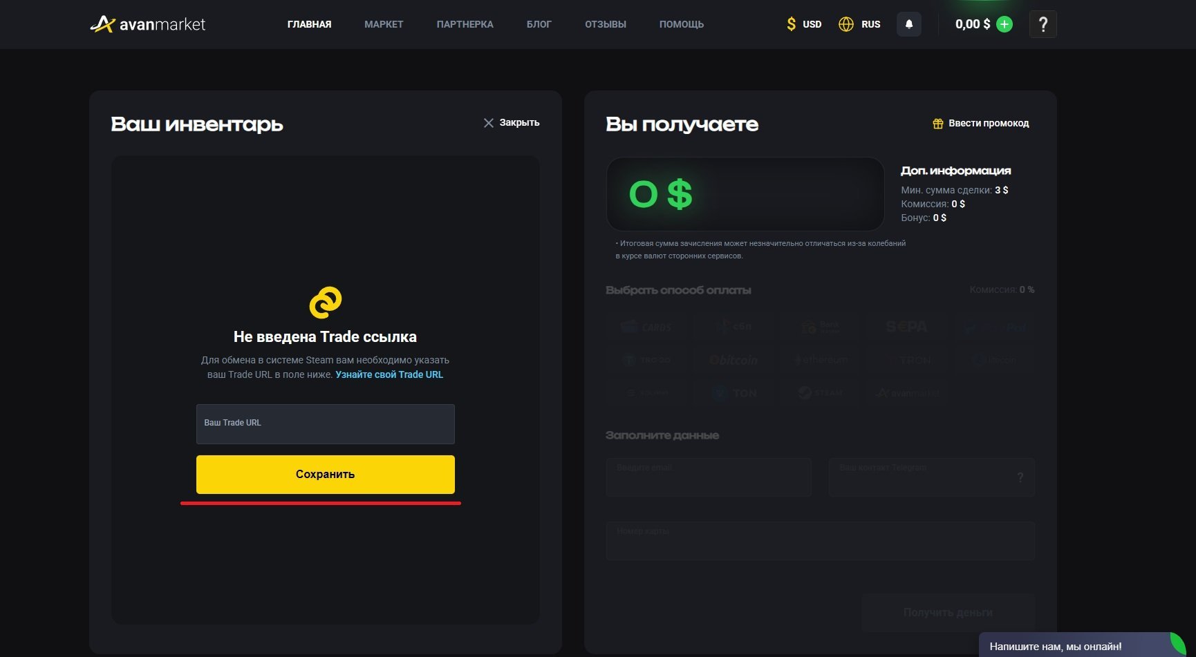 Источник: CQ / Trade ссылка на торговой площадке Avan.Market