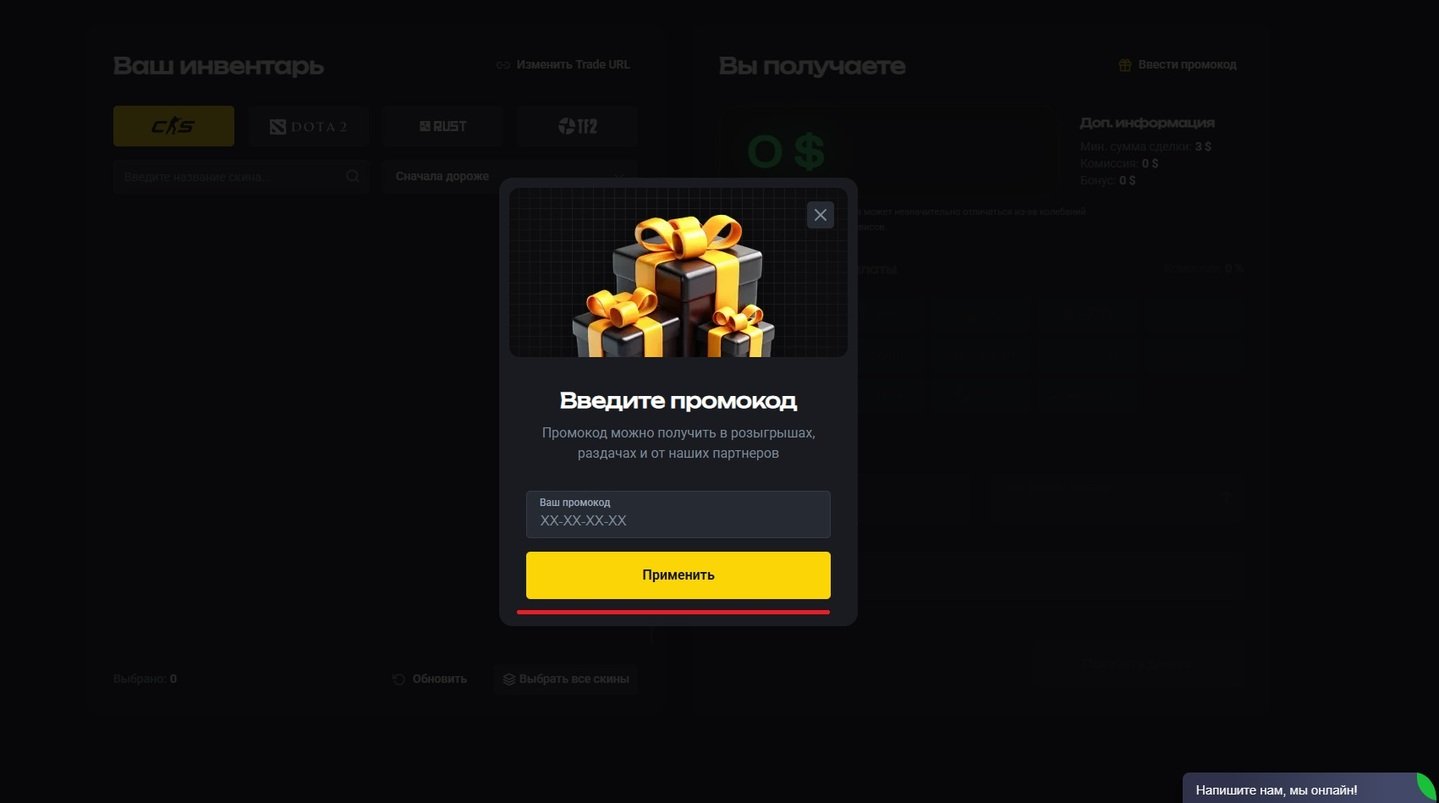 Источник: CQ / Промокоды на Avan.Market