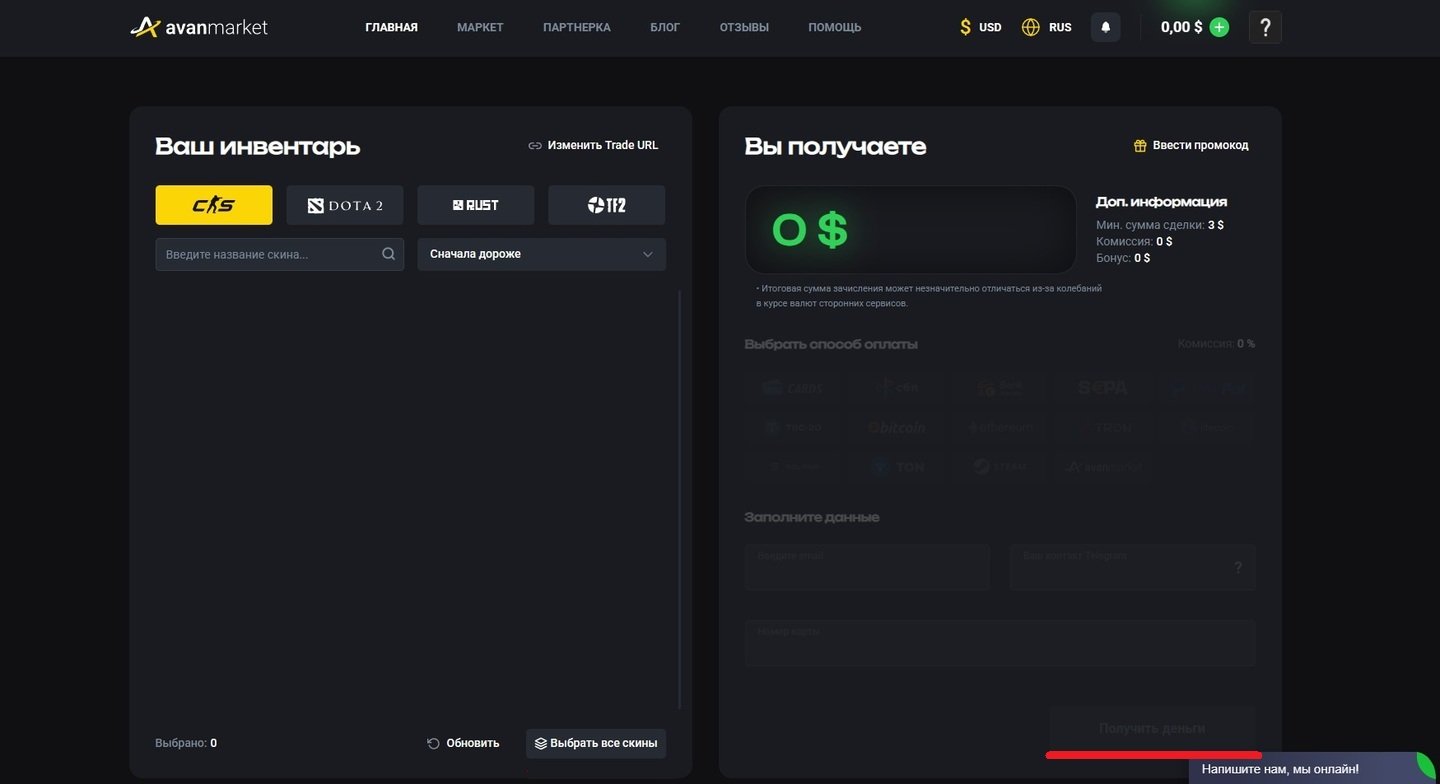 Источник: CQ / Получить деньги на Avan.Market