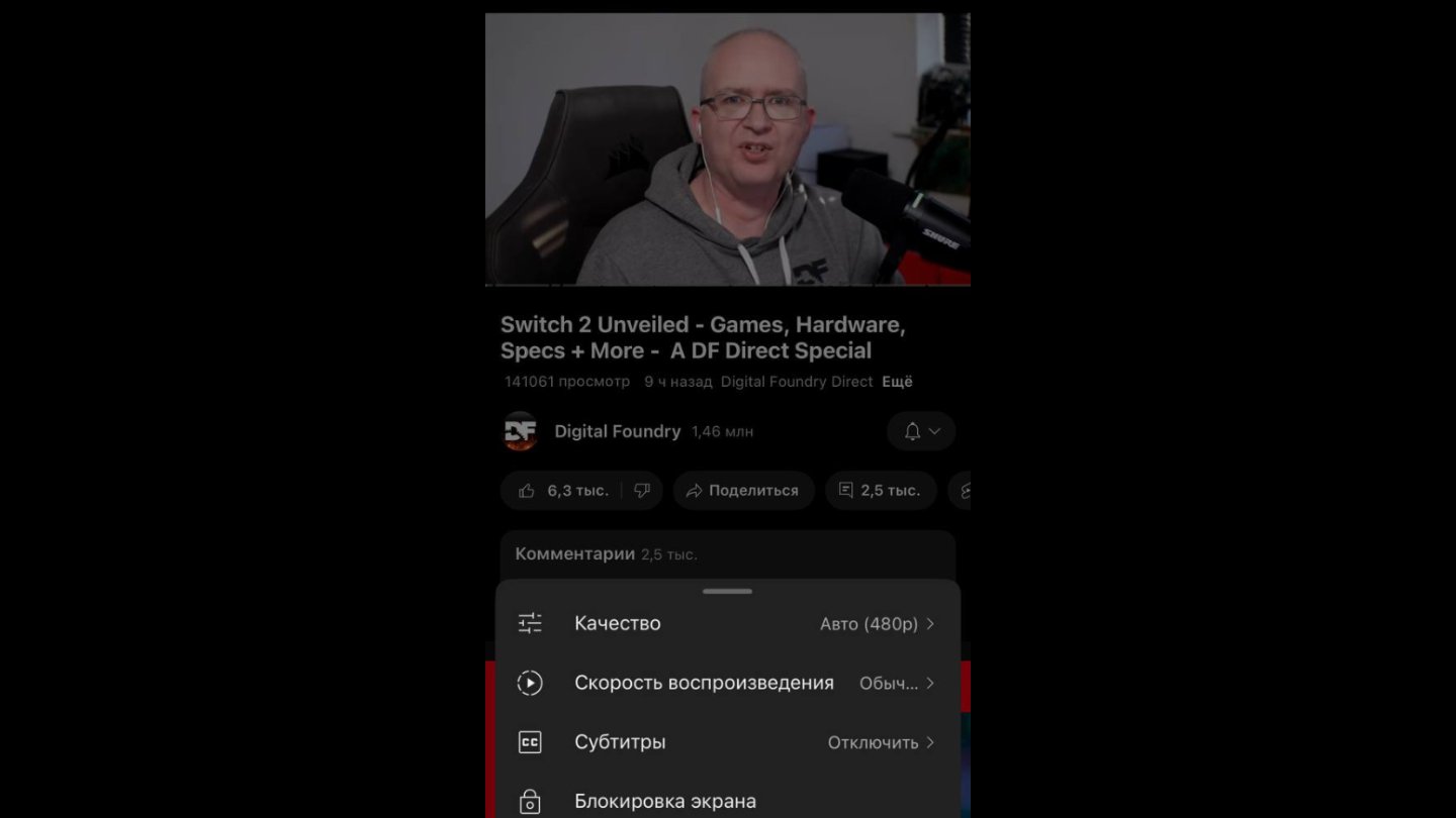 Источник: CQ / Настройки качества видео в YouTube