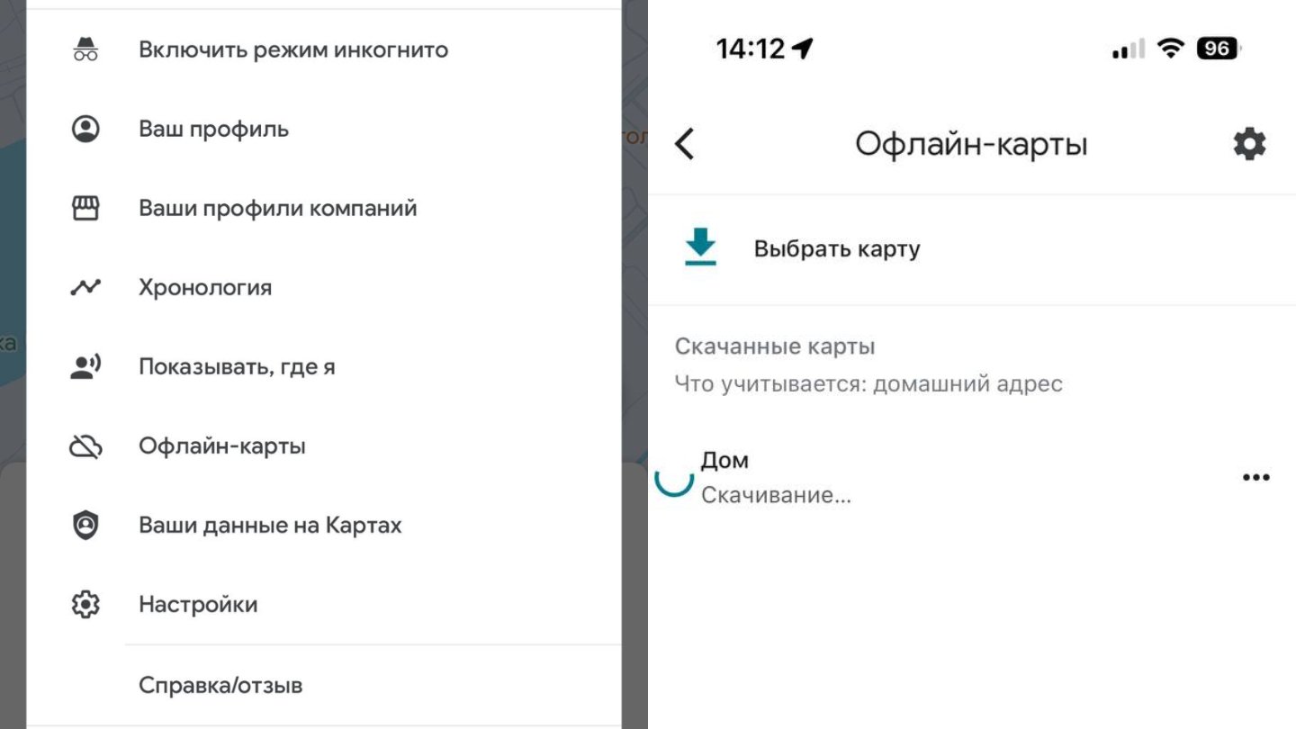 Источник: CQ / Загрузка офлайн-карт в Google Maps