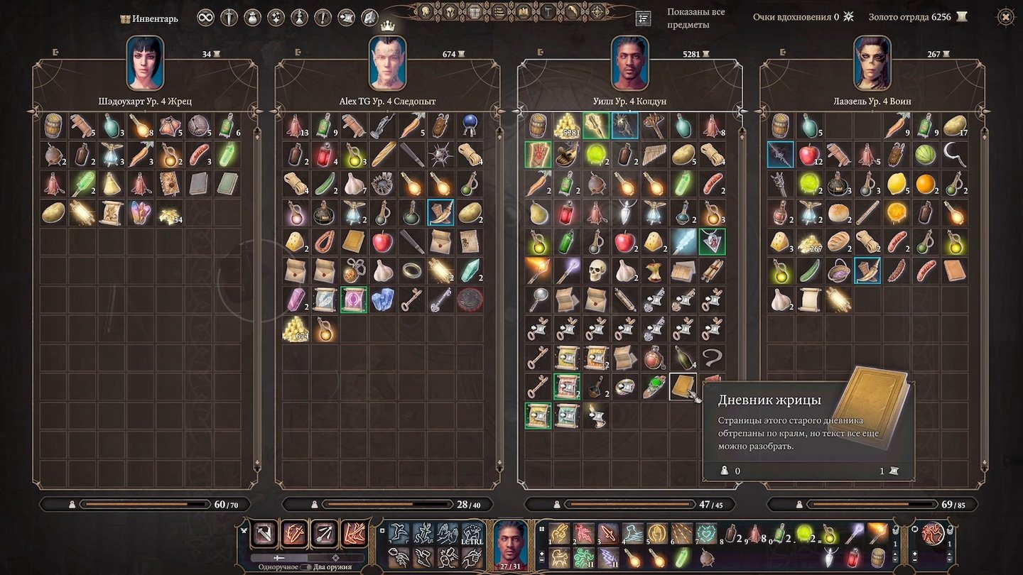 Источник: Mr. Alex T.G. / Скриншот Baldur's Gate 3